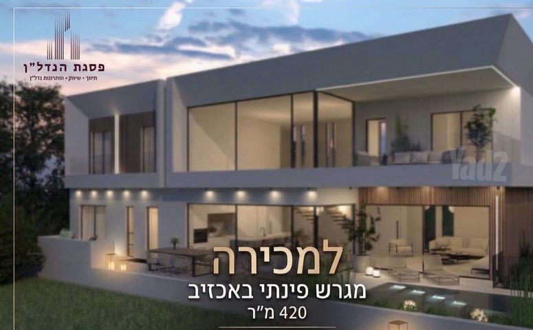 אכזיב