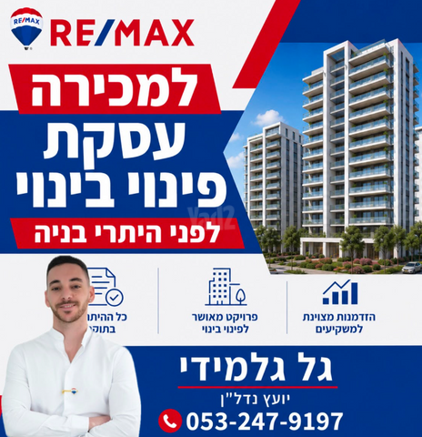 נוף לכרמל