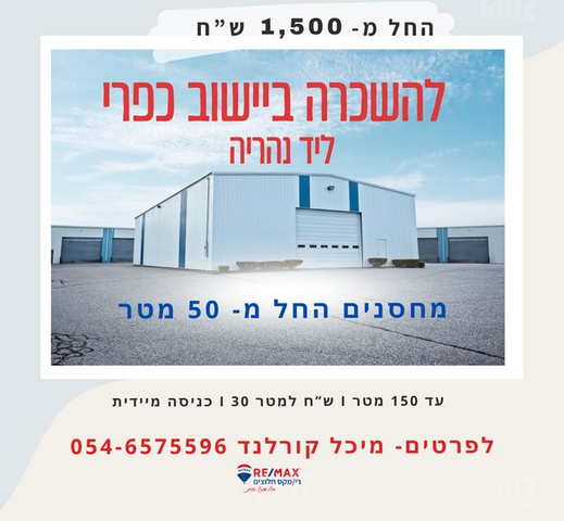 מחסנים