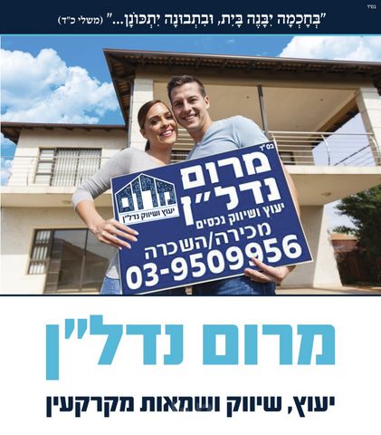 הרצל