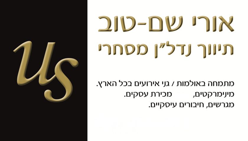 אולמות