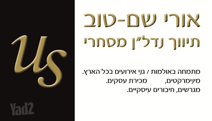אולמות, ירושלים