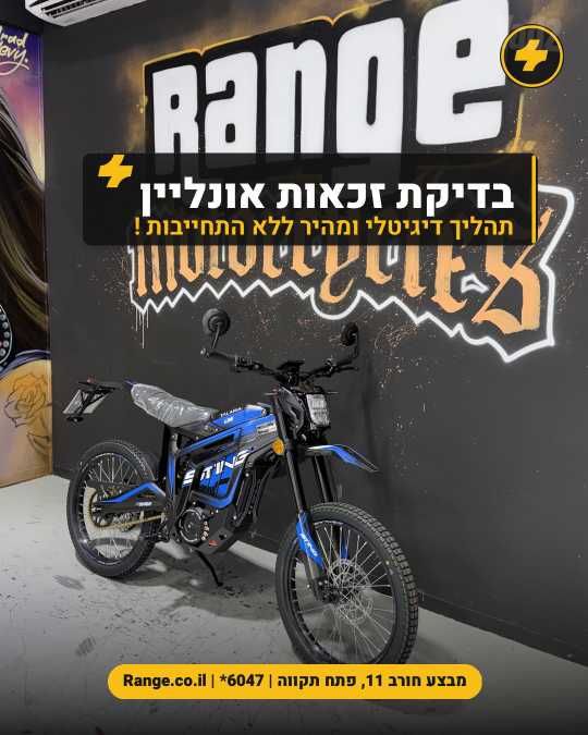 מודעת רכב Talaria TL2500YE-A
