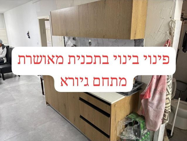 הצנחנים 8