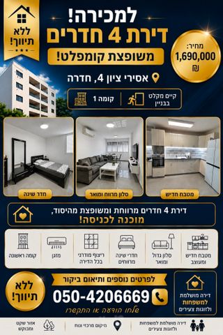 אסירי ציון 4