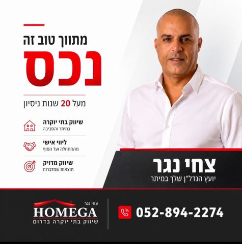 בית פרטי/ קוטג', מיתר / כרמית