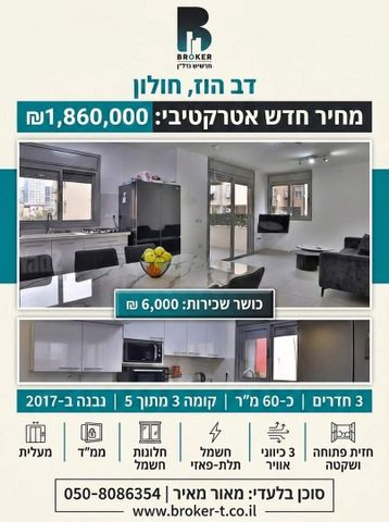 שדרות דב הוז 