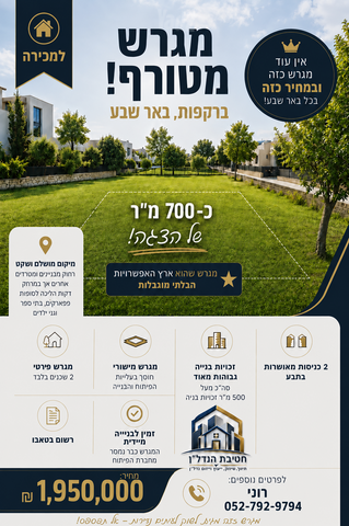 רקפות