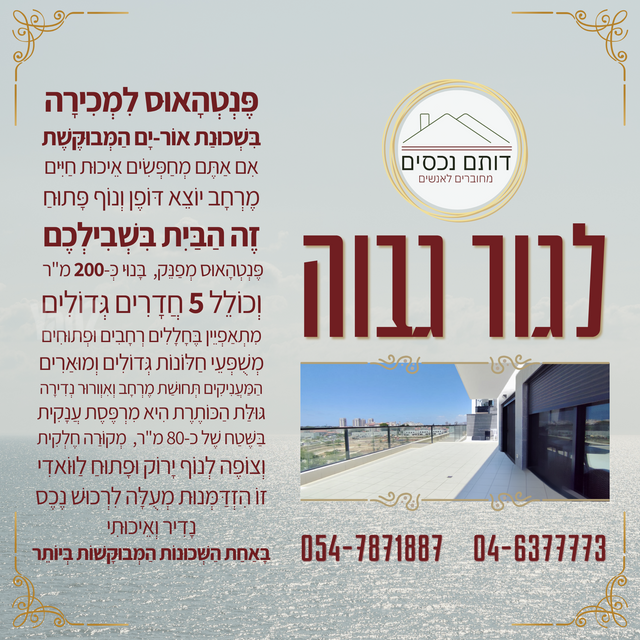 אור ים