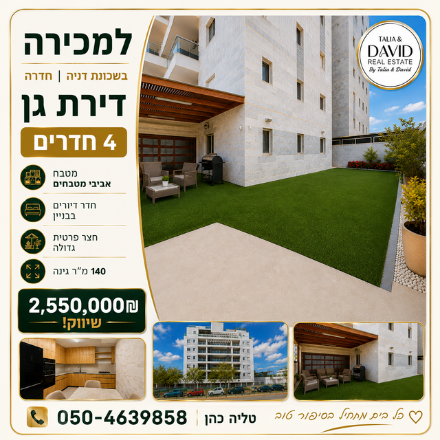 נחל פרת 1