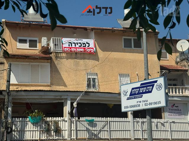דירת גן, גבעת שרת, בית שמש