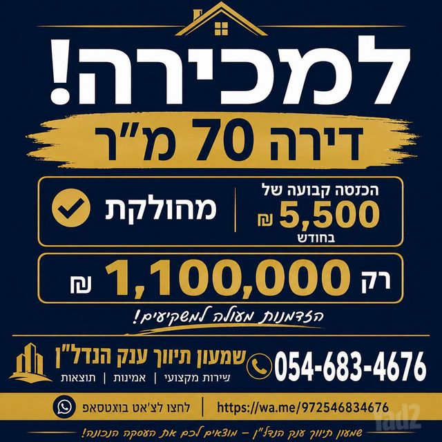 דירה