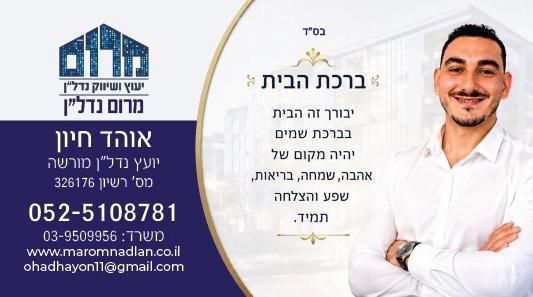 רמב"ם