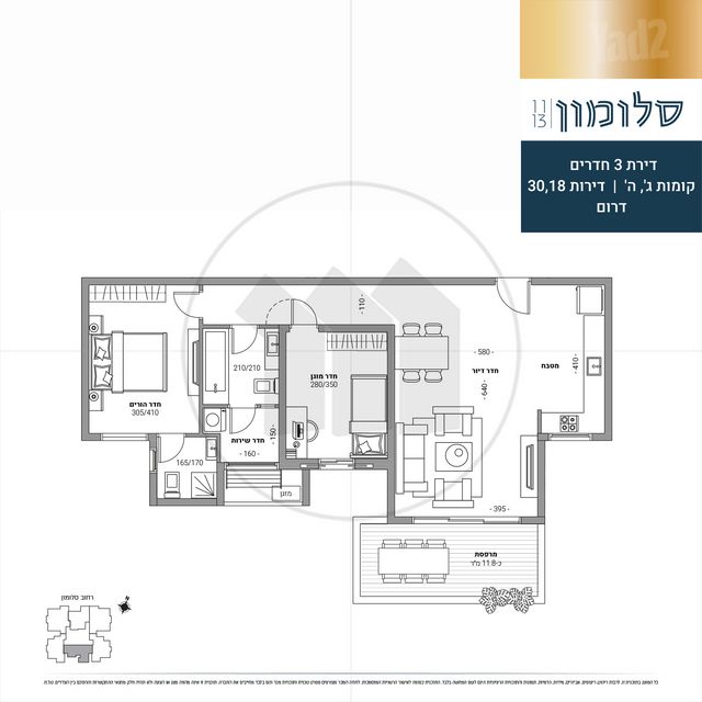סלומון 