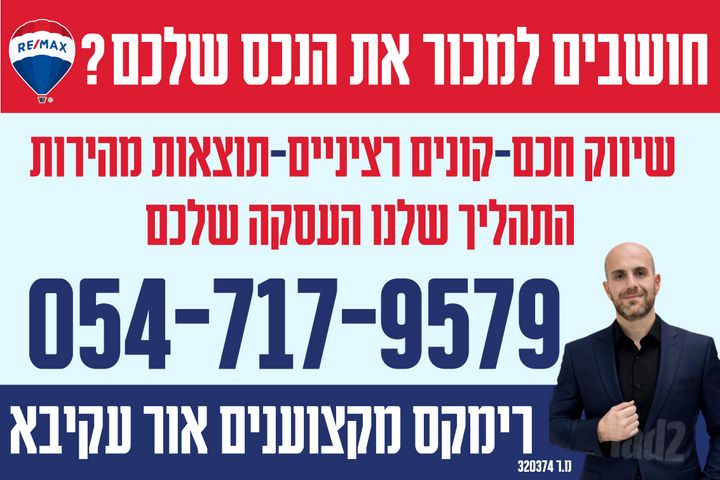 שדרות הנשיא וייצמן 