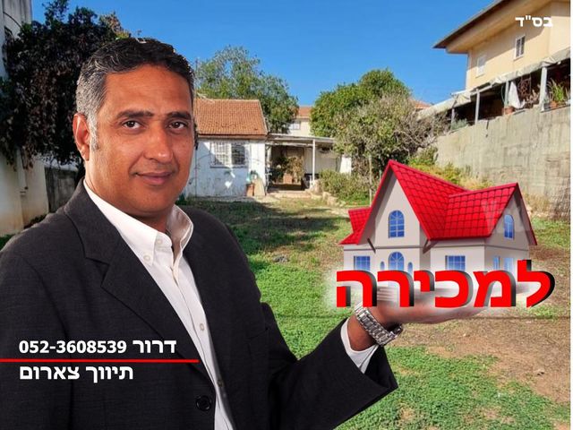 בית פרטי/ קוטג'