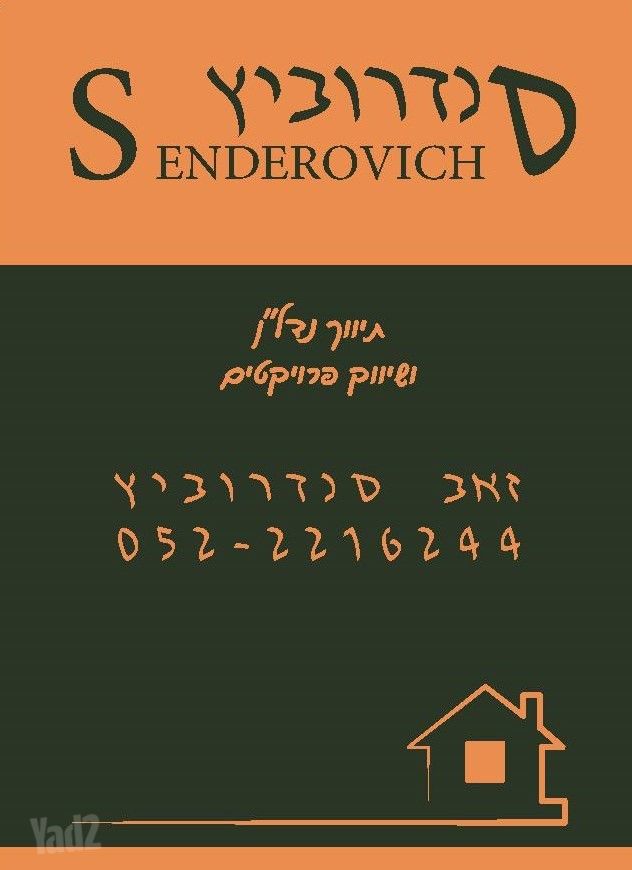 מנחם מנדל משקלוב 
