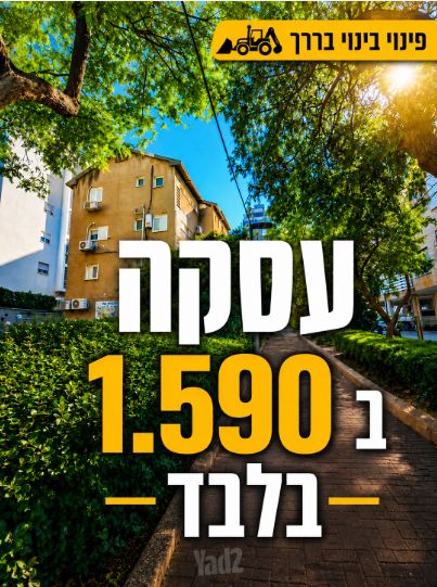 המרכז השקט / מרכז העיר