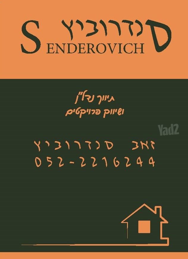 מנחם מנדל משקלוב 