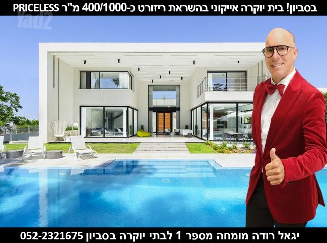 בית פרטי/ קוטג'