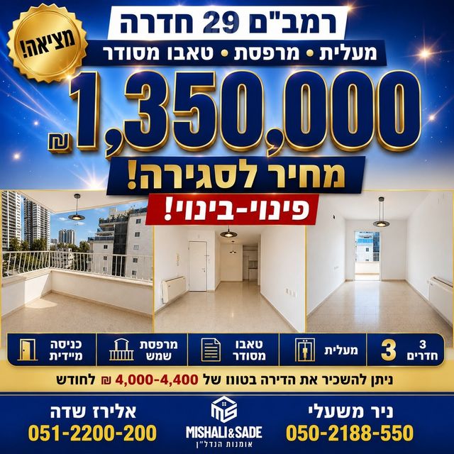 רמב"ם 29