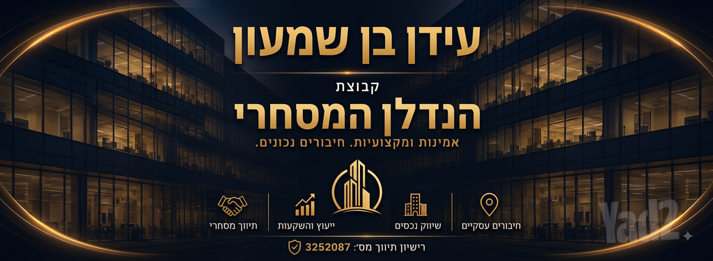 מבני תעשיה