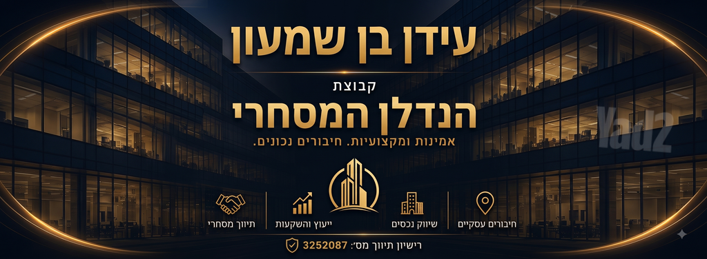 מבני תעשיה, כפר תבור
