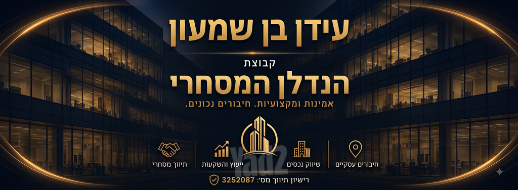 מחסנים