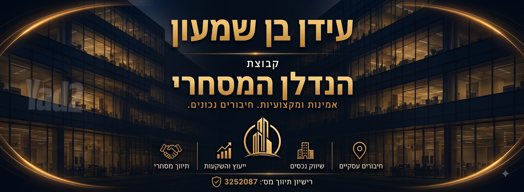מבני תעשיה
