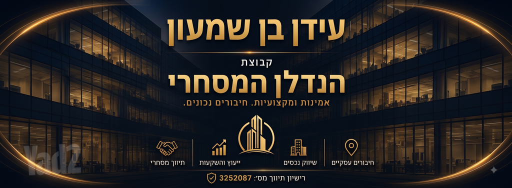 מבני תעשיה, עכו