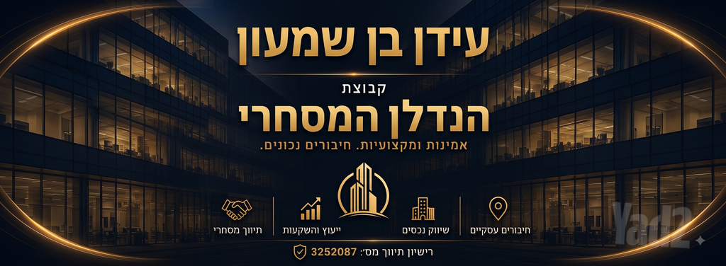 מחסנים