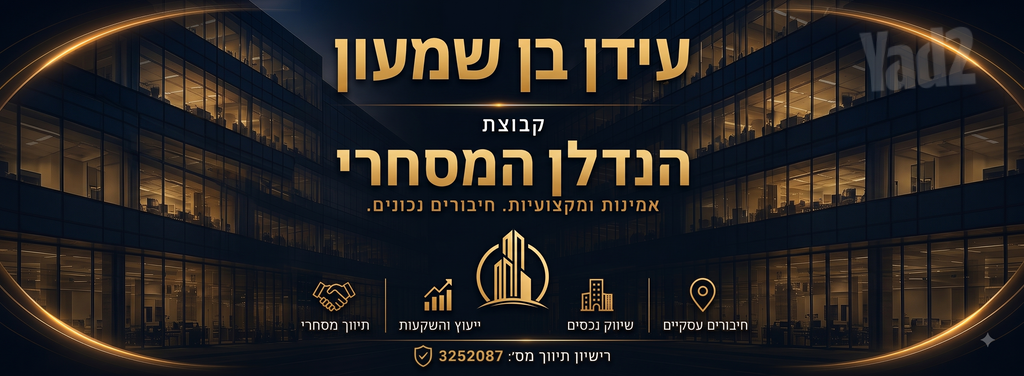 מגרשים