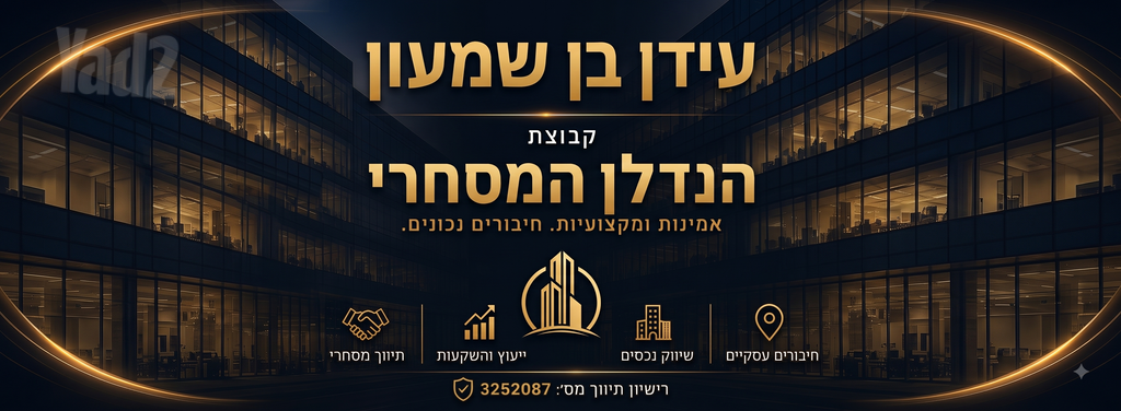 מבני תעשיה