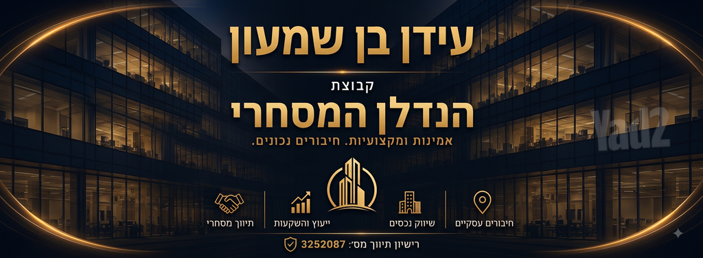 מבני תעשיה