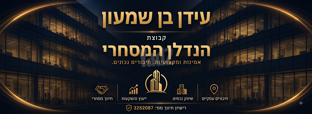 חנויות/ שטח מסחרי, חולון