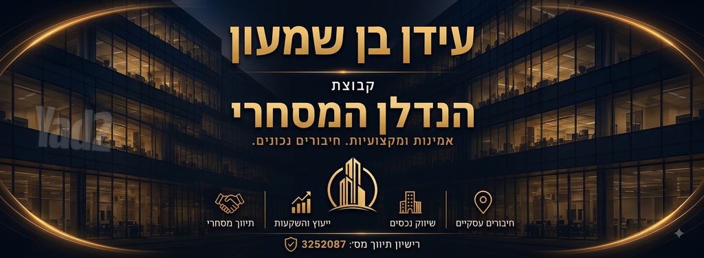 מבני תעשיה