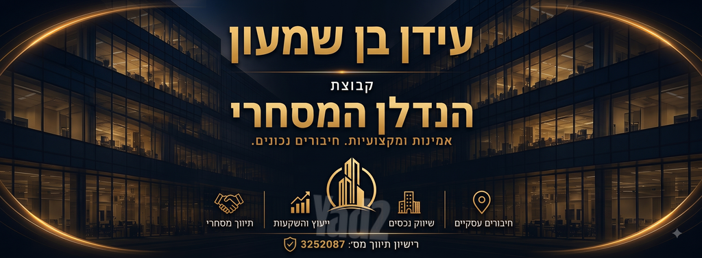 מבני תעשיה, כפר תבור