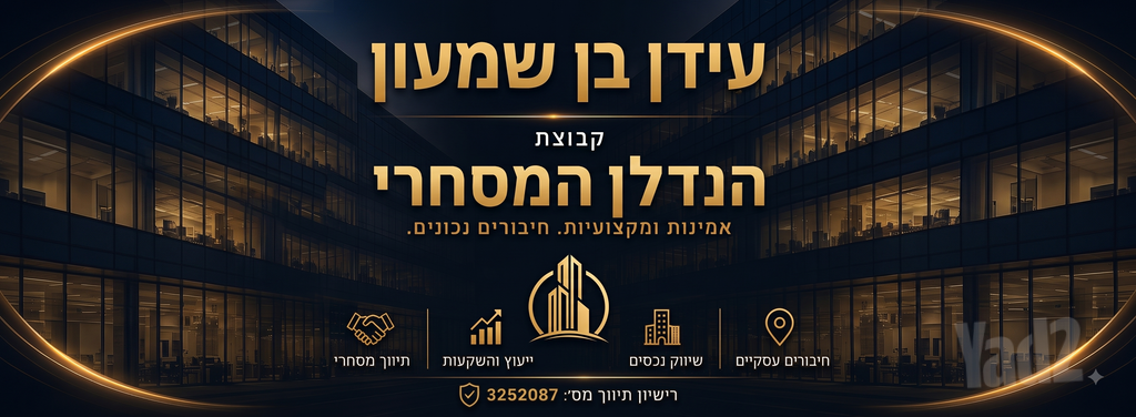 חנויות/ שטח מסחרי, חיפה