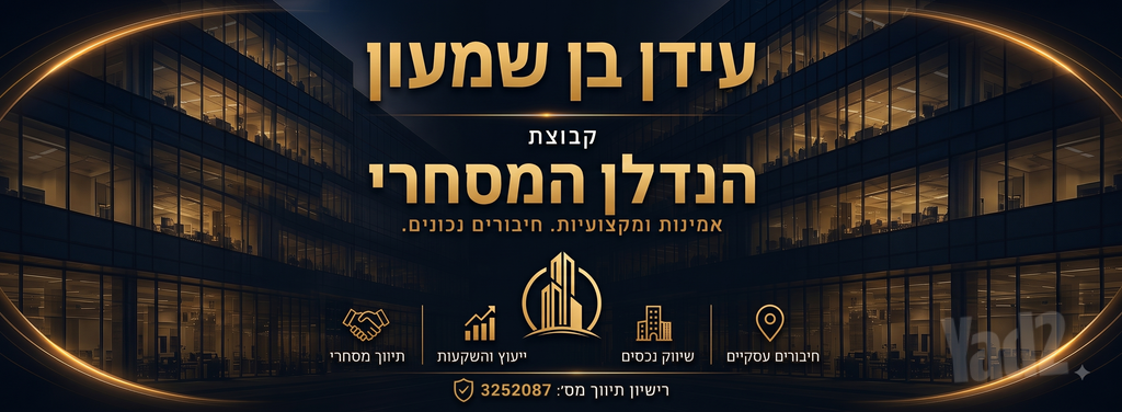 מבני תעשיה
