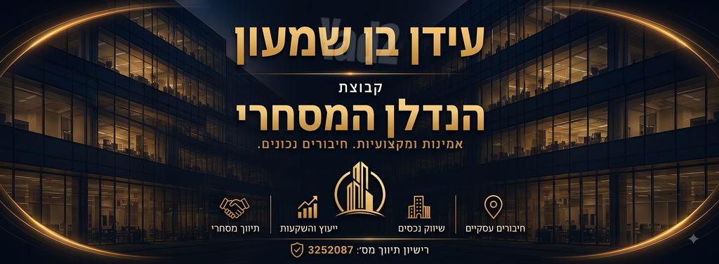 מחסנים, כרמיאל
