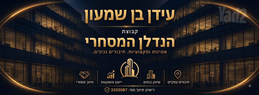 חנויות/ שטח מסחרי, חיפה