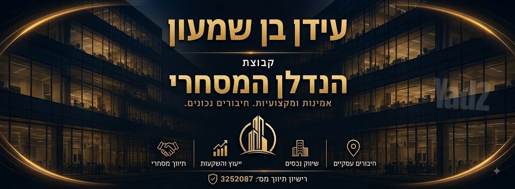 מבני תעשיה, עכו