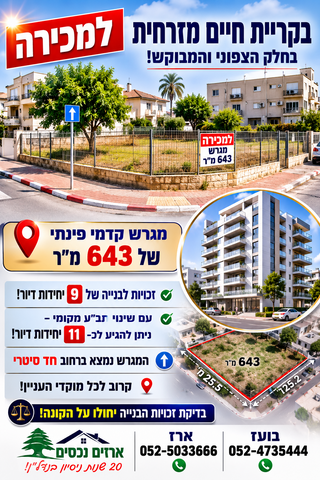 קרית חיים מזרחית