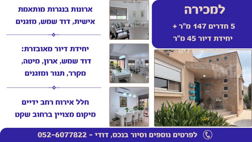 שמואל אוחנה 38