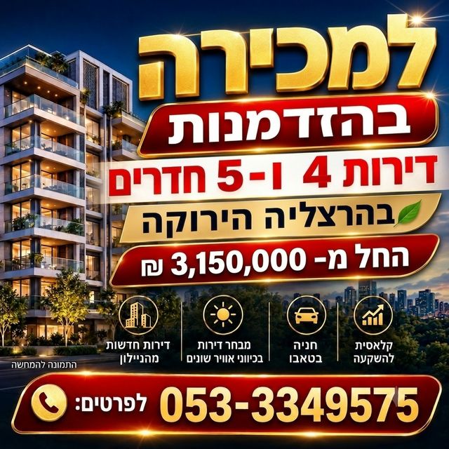 ברנר 