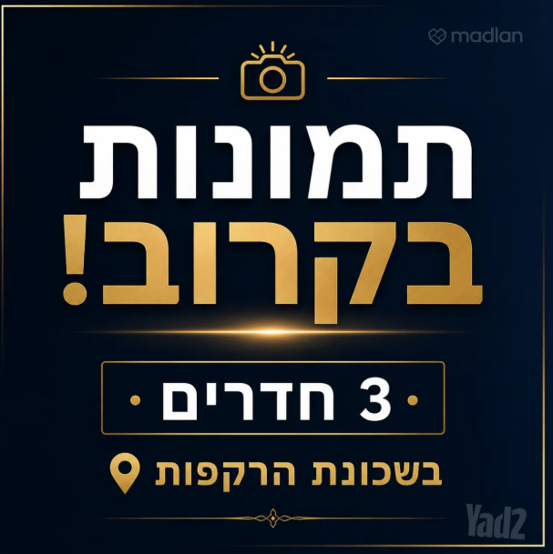 חיים חפר 