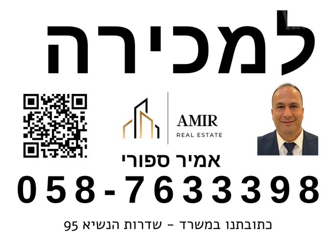 שדרות הנשיא 