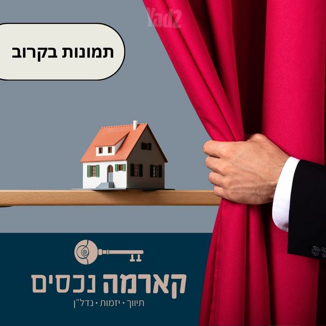 הרב מיימון 7