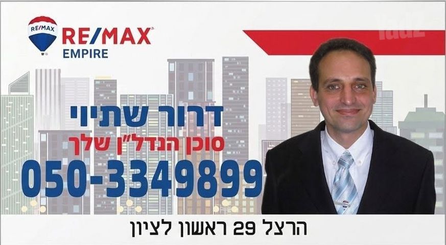 הלב 