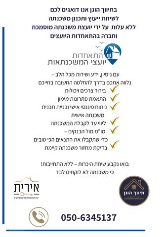 Rehovot, Israel 7